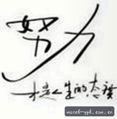 许强